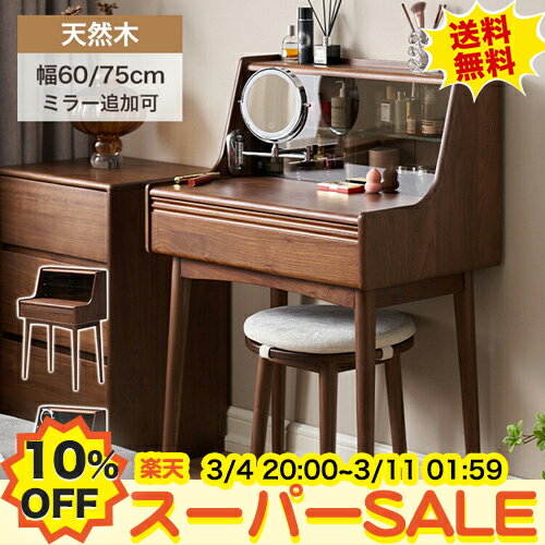 楽天市場】ドレッサー・鏡台（素材（インテリア）籐）（収納家具