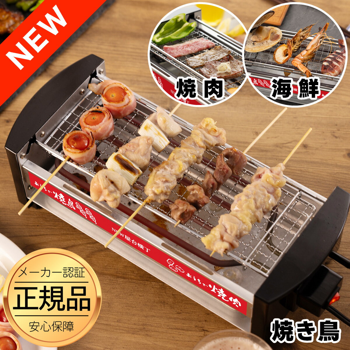 楽天市場】焼き鳥 コンロの通販