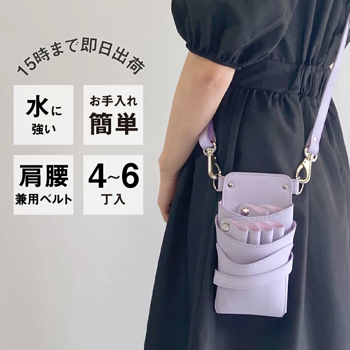 楽天市場】シザーケース 紫の通販