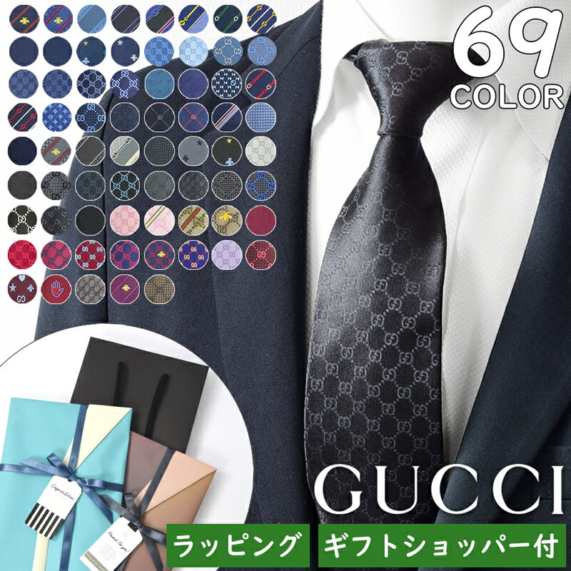 楽天市場】gucci ネクタイ 青の通販
