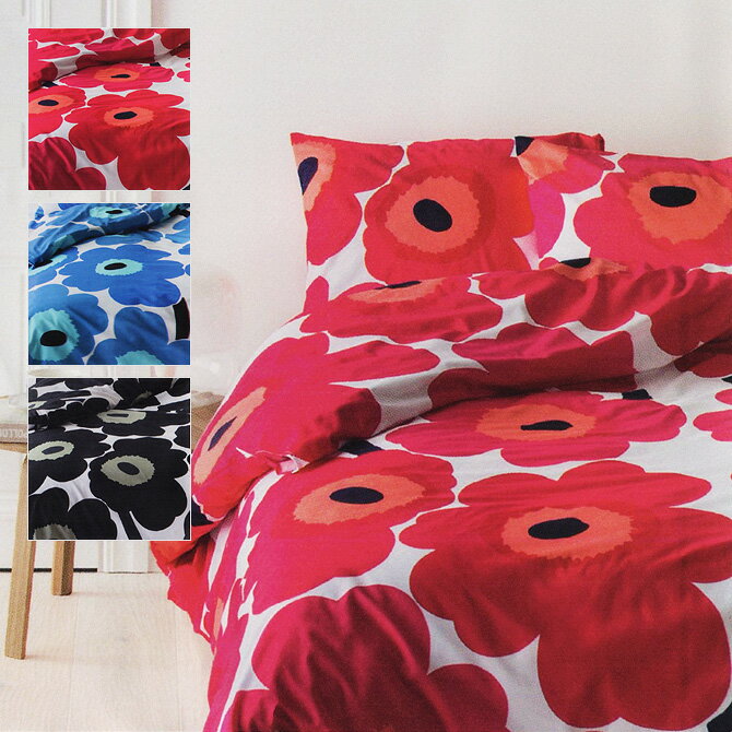 マリメッコ marimekko ウニッコ柄 布団カバー （3色）シングルサイズ