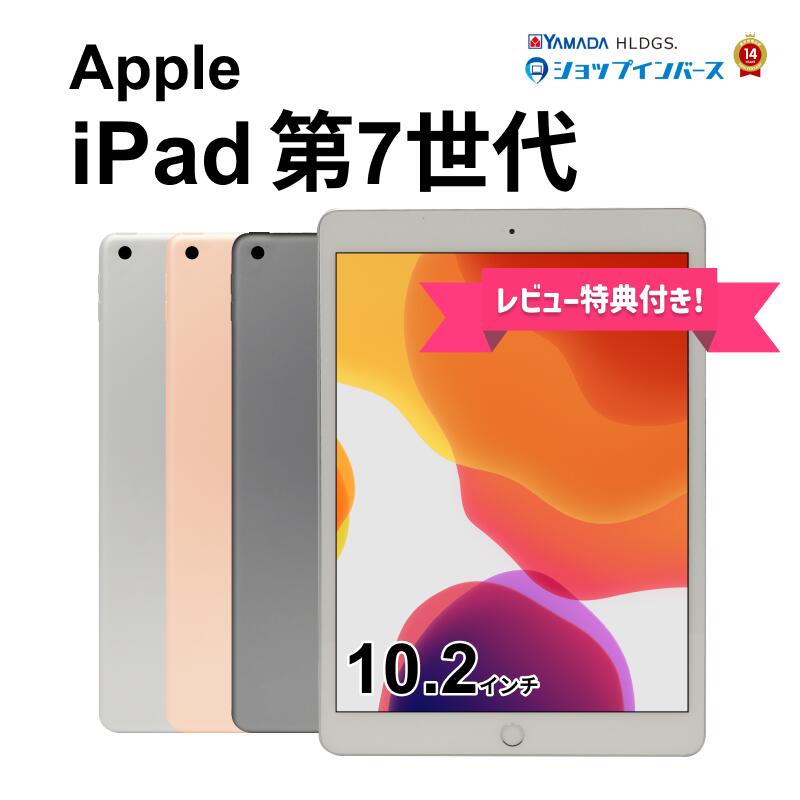 楽天市場】ipad 第7世代 128gb wi-fi（タブレットPC本体