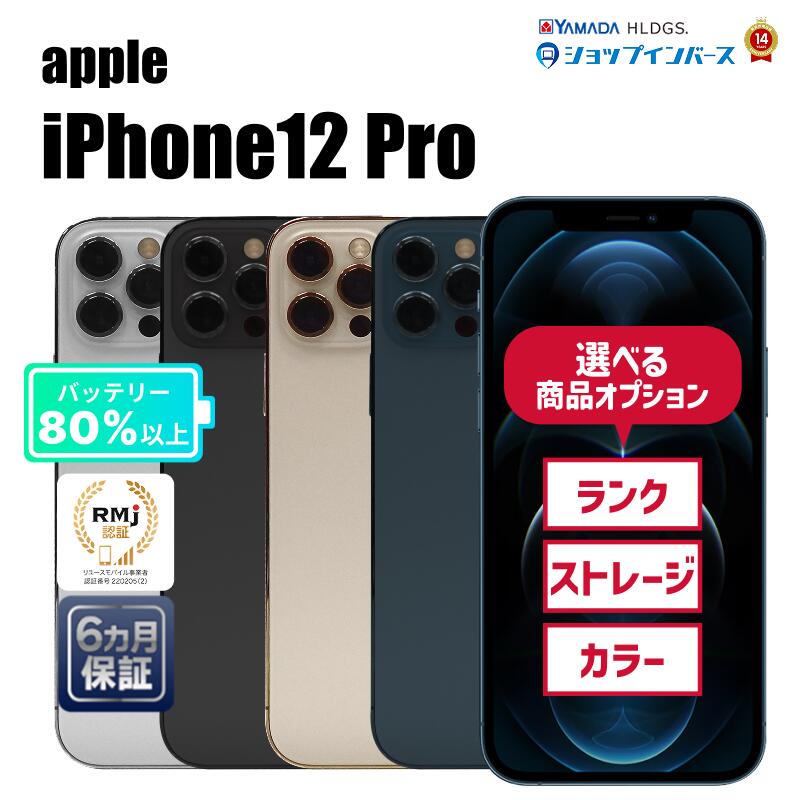 楽天市場】iphone12 pro 256gb グラファイトの通販