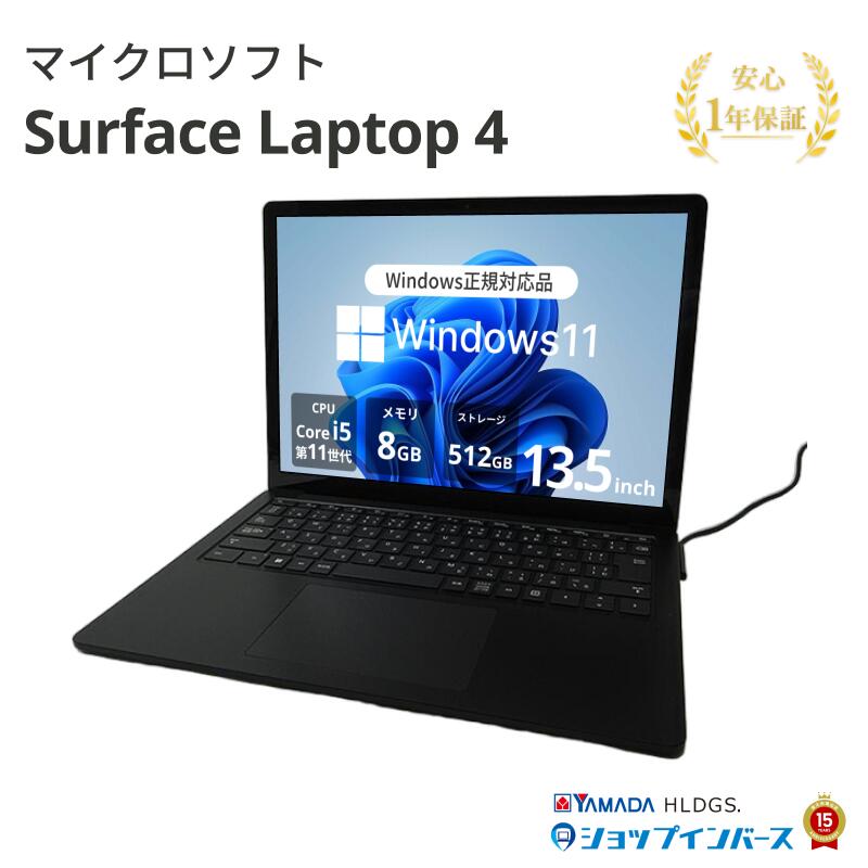 楽天市場】surface laptop 4 13.5インチ core i5 8gb 512gb ssdの通販