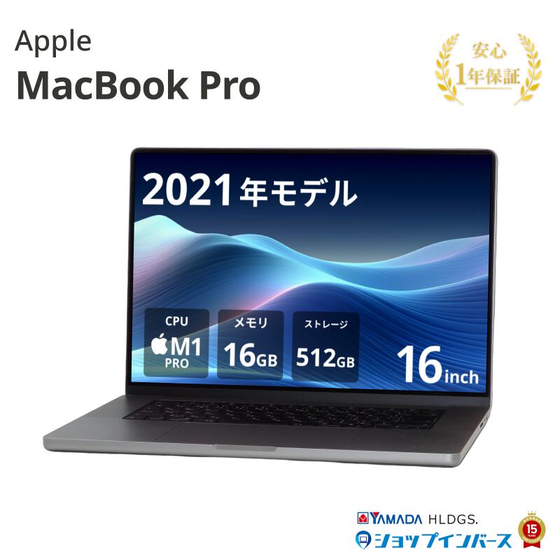 楽天市場】macbook pro i5 16gb 512gbの通販