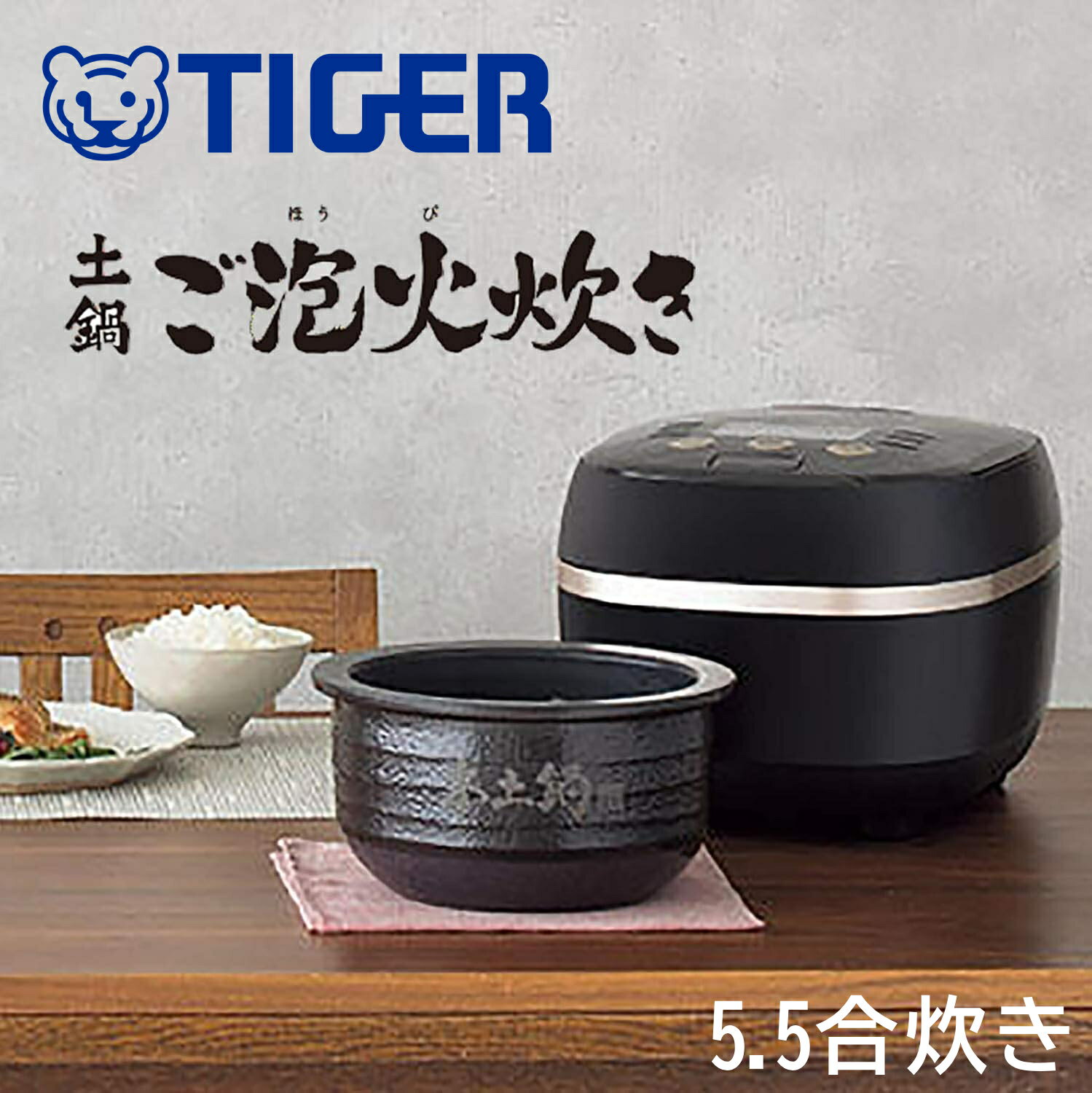 楽天市場】タイガー土鍋ih炊飯ジャー 5．5合炊きの通販