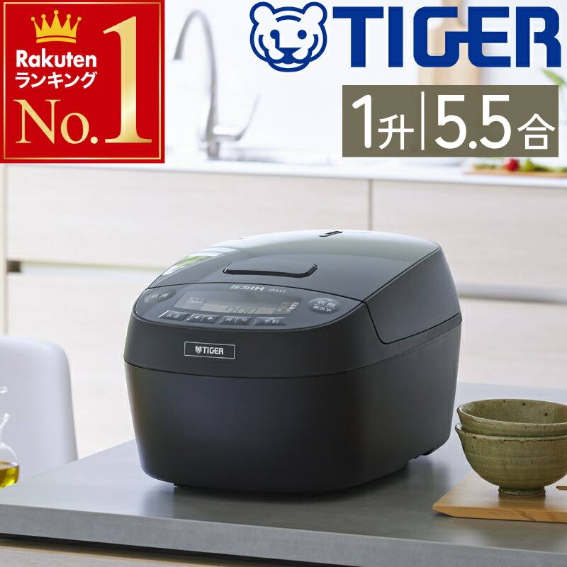 楽天市場】タイガー炊飯器 5.5合の通販