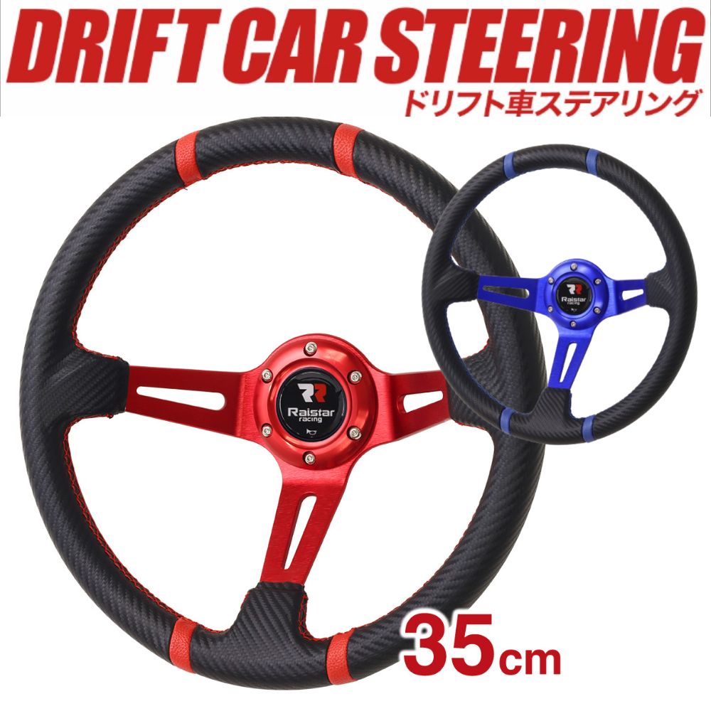 楽天市場】汎用（ステアリング・ハンドル｜内装パーツ）：パーツ<車