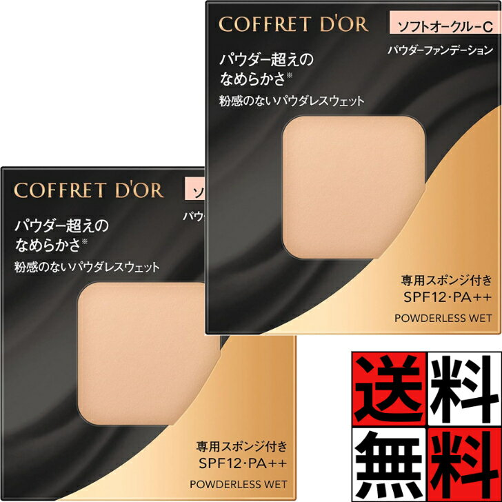 楽天市場】コフレドール ファンデーション オークルcの通販
