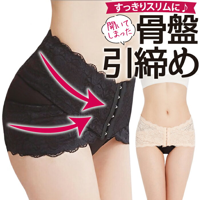 楽天市場】fitkeep2(フィットキープ)骨盤ベルトの通販