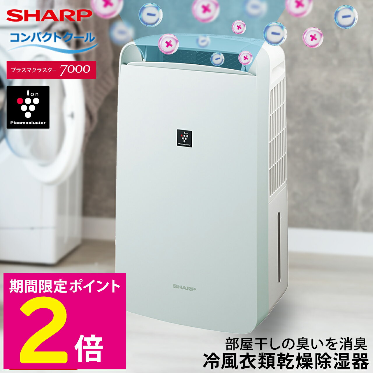 楽天市場】除湿器 シャープ cm-p100の通販
