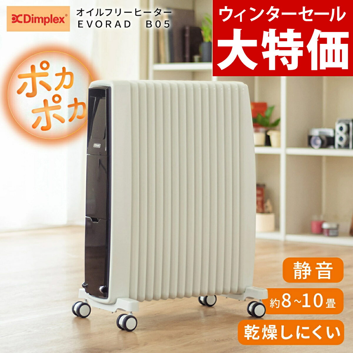 楽天市場】dimplex b05の通販