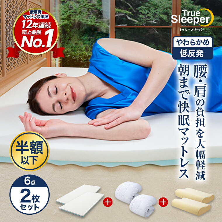 楽天市場】トゥルースリーパー プレミアリッチ クイーンの通販