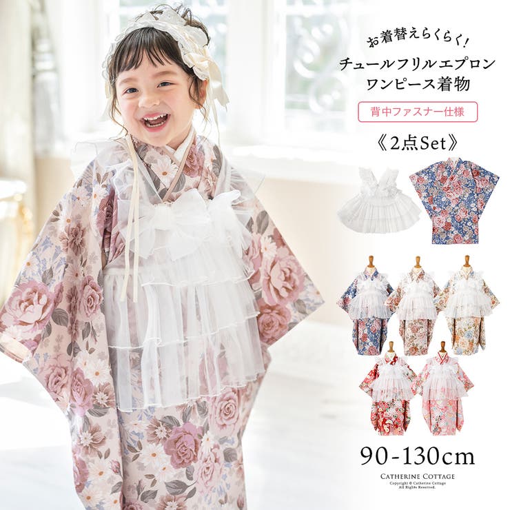 楽天市場】エプロン フリル（和服｜キッズファッション）：キッズ