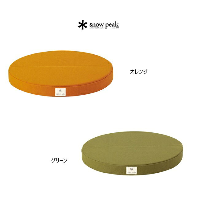 楽天市場】スノーピーク ラウンジクッション グリーンの通販