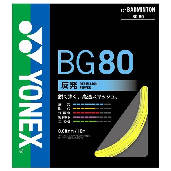 楽天市場】YONEXボルトリック80の通販