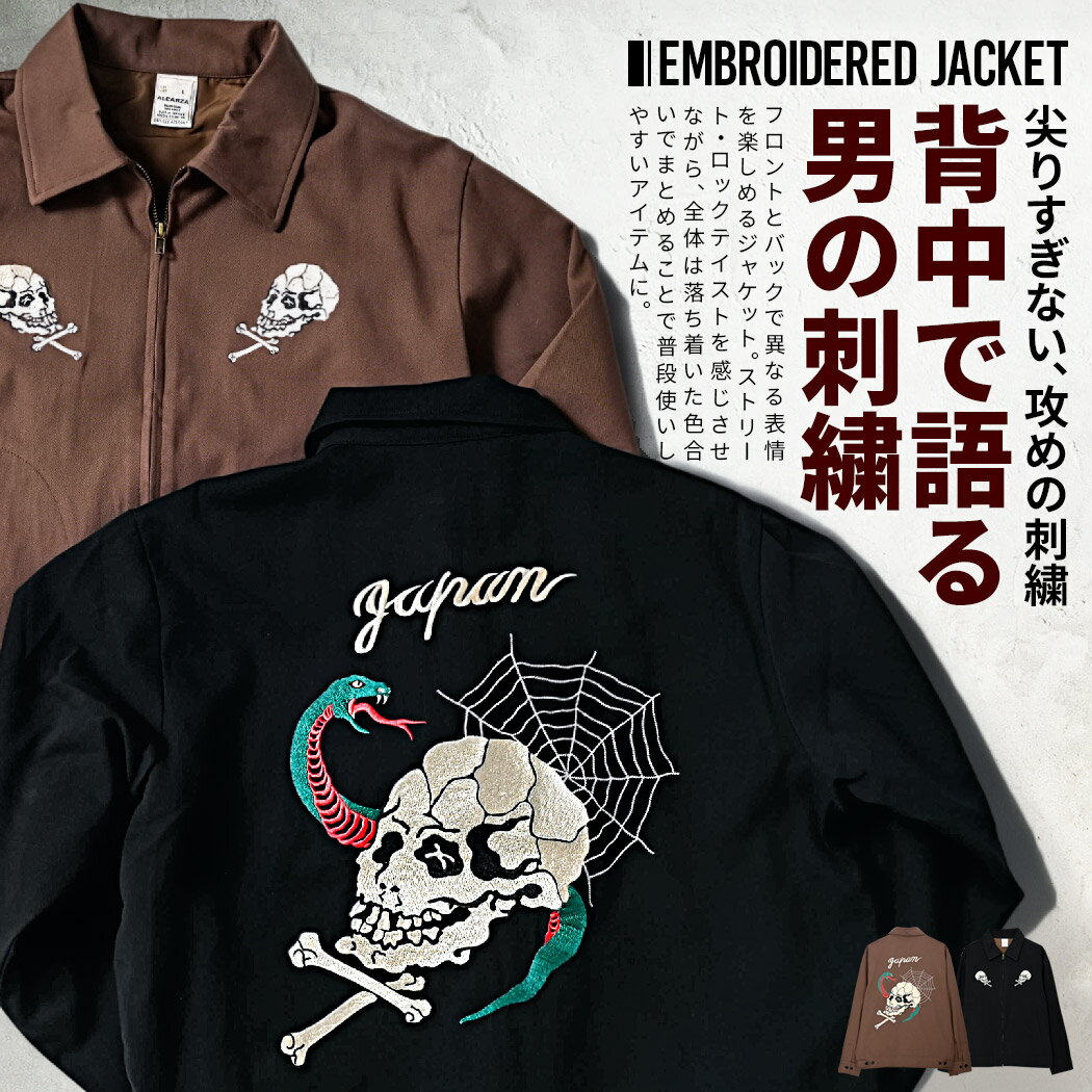 楽天市場】ベトジャン（テイスト（ファッション）ストリート）の通販