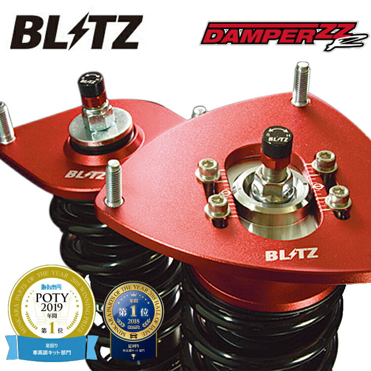 楽天市場】rx－8 車高調 blitzの通販