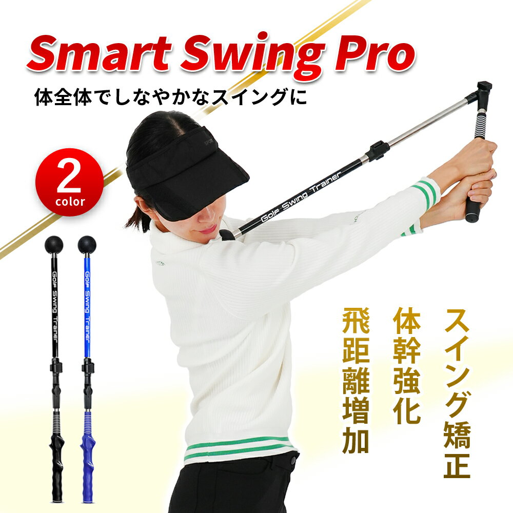 gswing.jpg