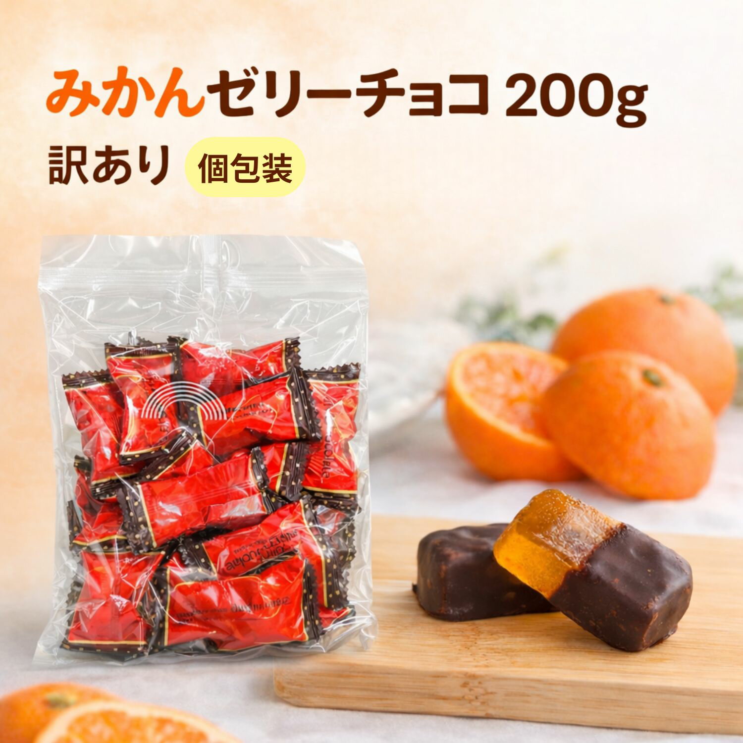 楽天市場】ひらがな（チョコレート｜スイーツ・お菓子）の通販