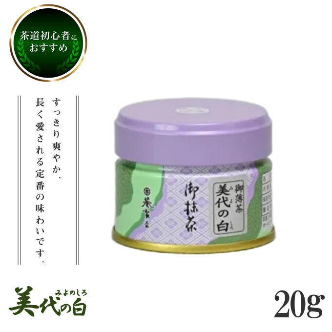 楽天市場】抹茶 星野園 舞之白 100g缶 裏千家 坐忘斎御家元御好の通販