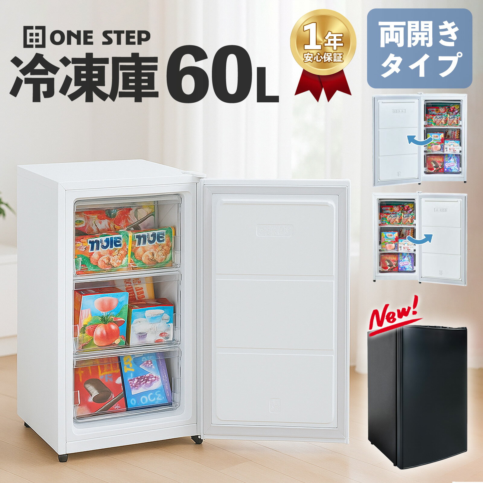 楽天市場】frozen freezer（冷蔵庫・冷凍庫｜キッチン家電）：家電の通販