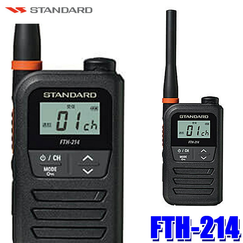 楽天市場】無線機 スタンダード fth 208の通販