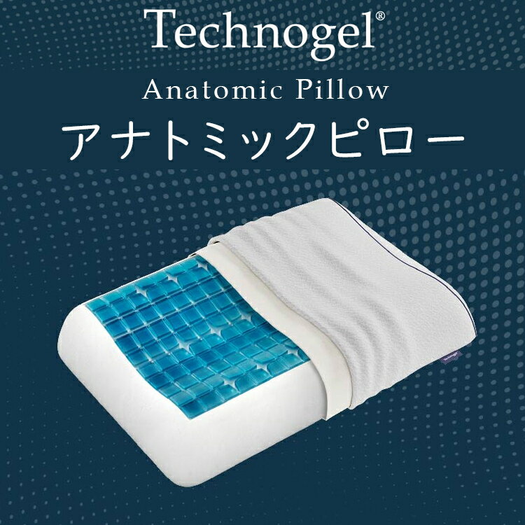 楽天市場】テクノジェル コントアーピロー2（インテリア・寝具・収納