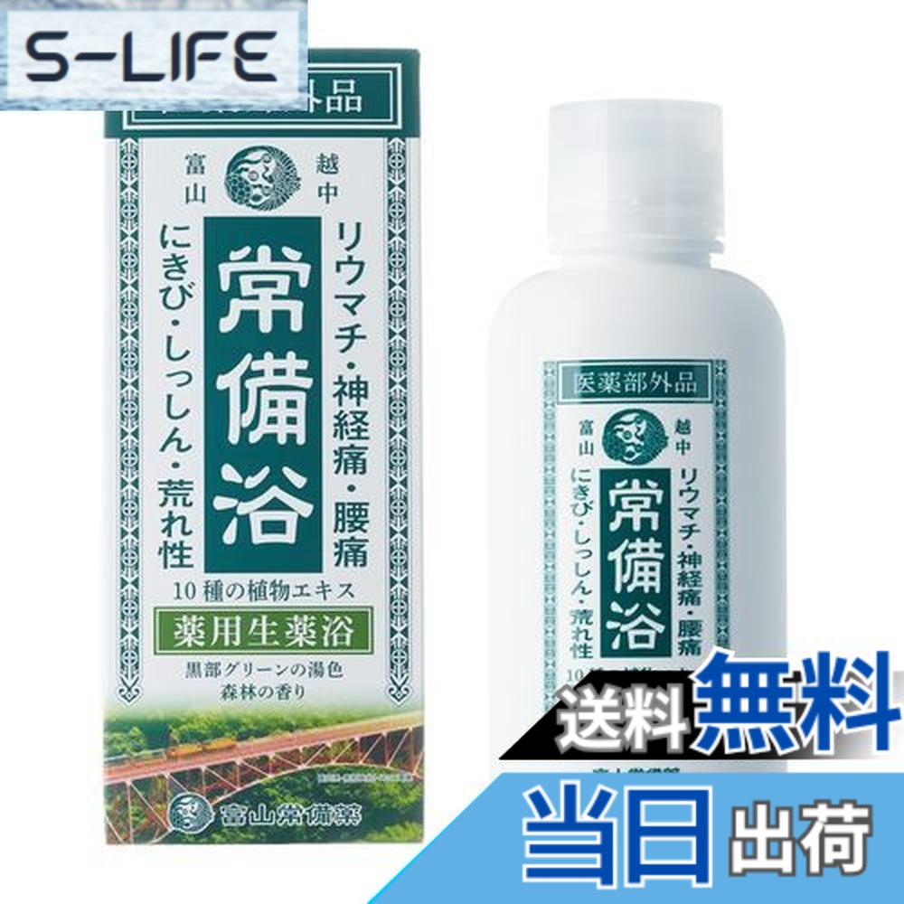 楽天市場】常備浴の通販