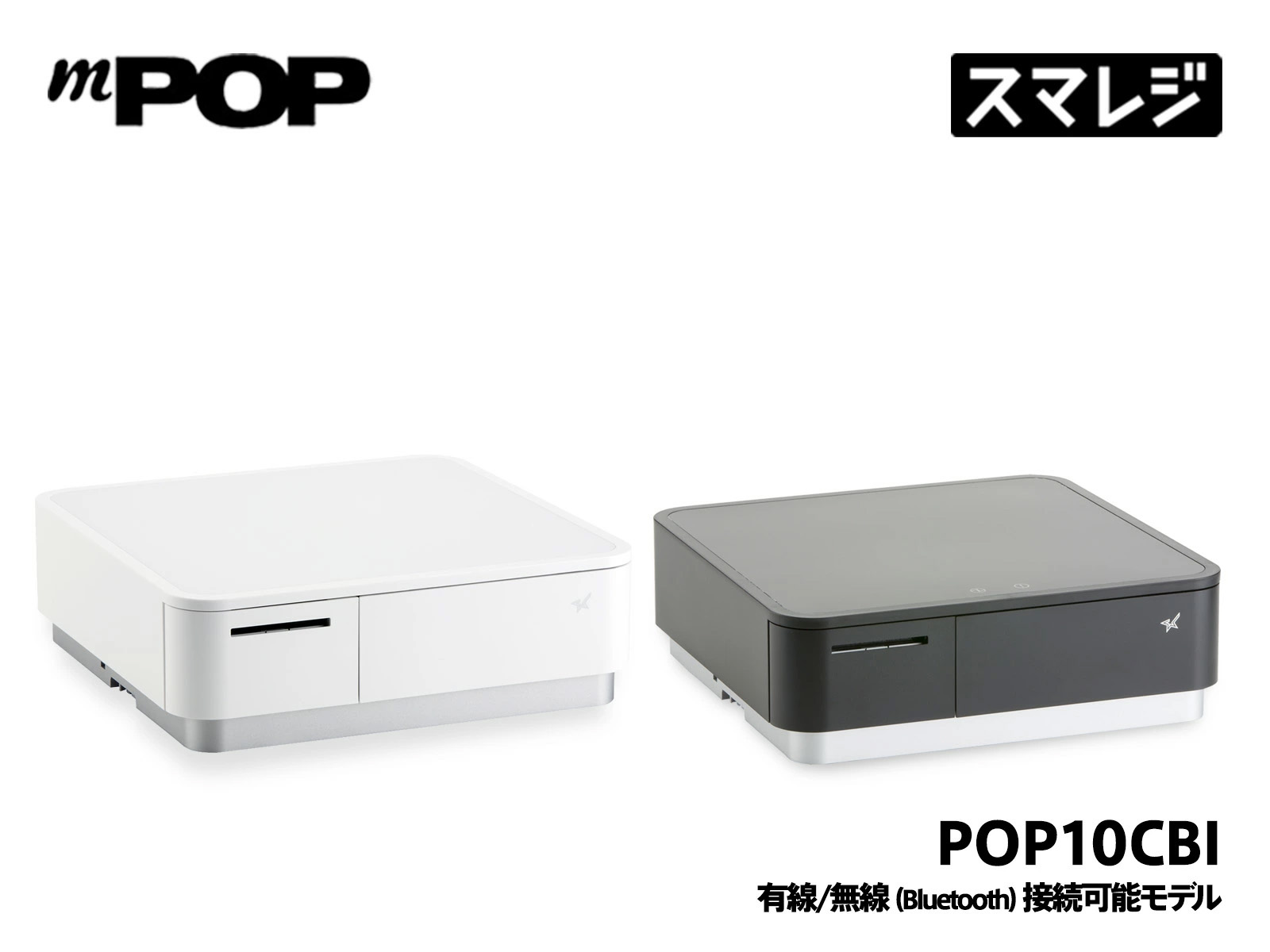 楽天市場】レシートプリンター内蔵キャッシュドロア mpopの通販