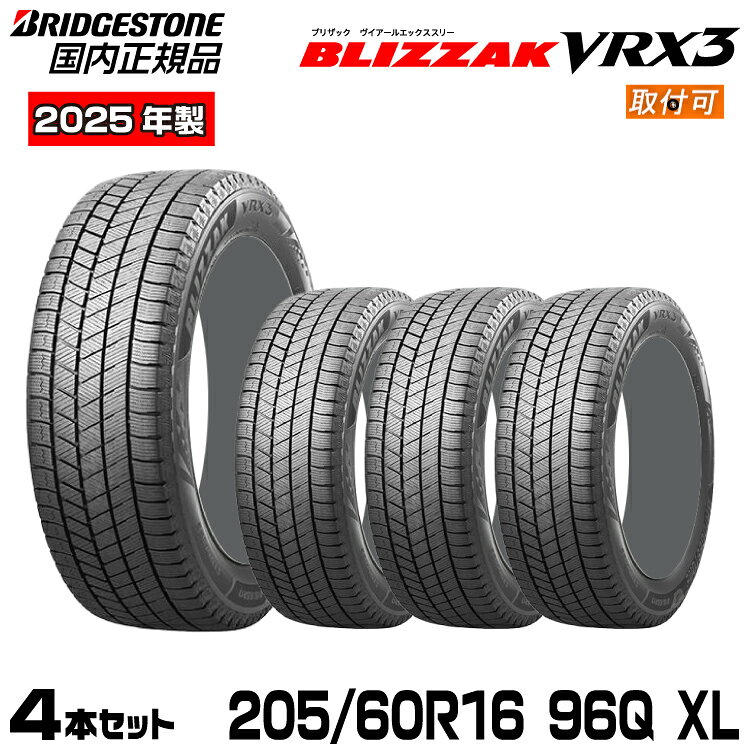 楽天市場】ブリヂストン ブリザック vrx3 205/60-16の通販