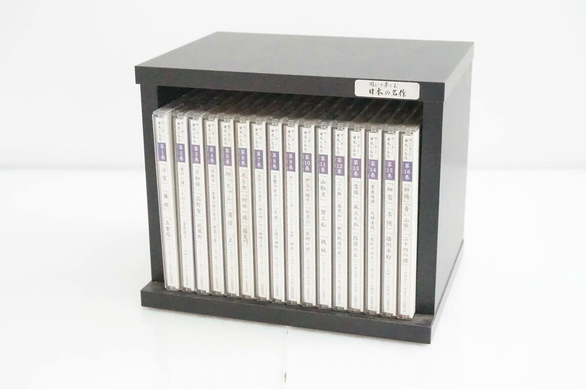 楽天市場】聞いて楽しむ日本の名作 朗読cd全16巻の通販