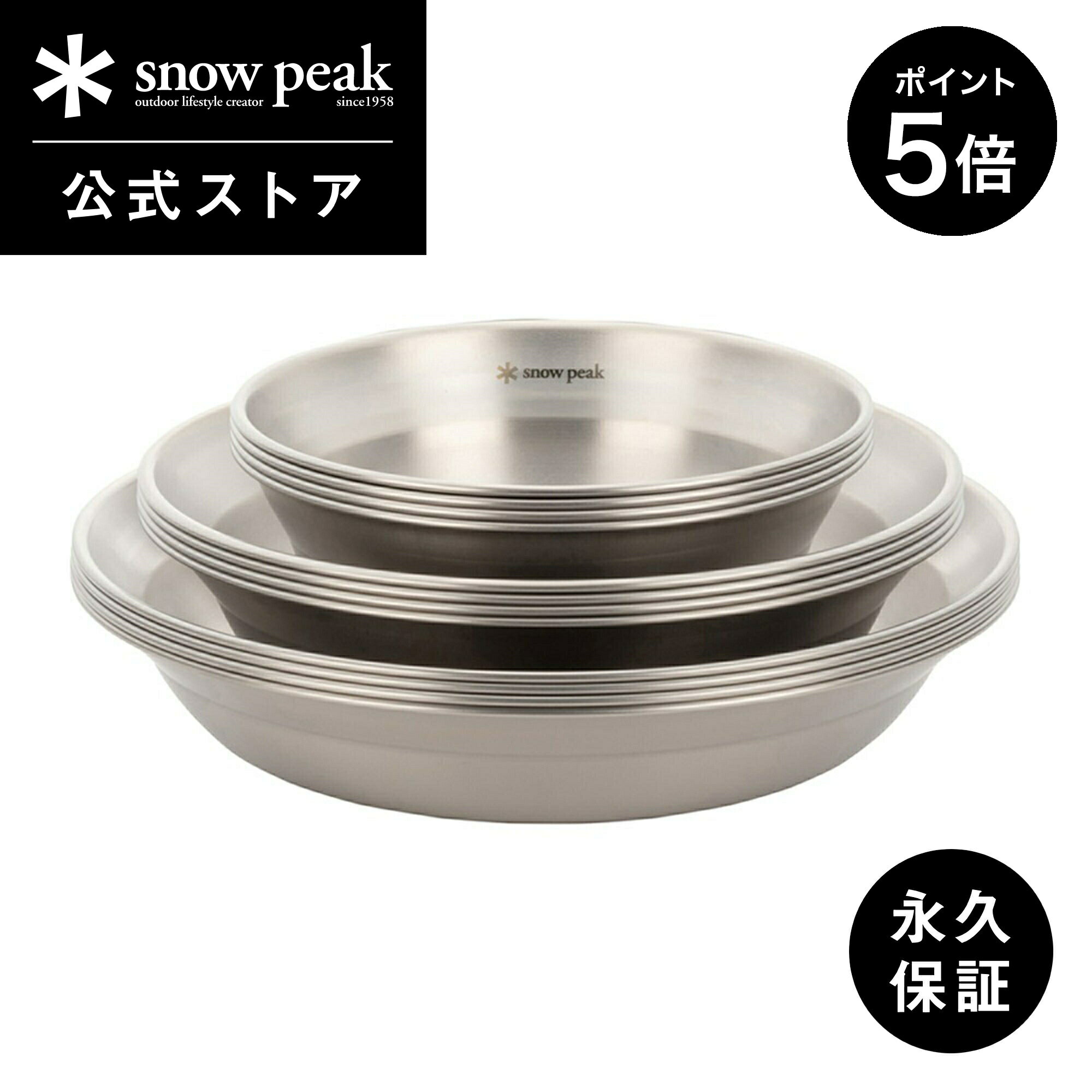 楽天市場】スノーピーク 食器 セットの通販