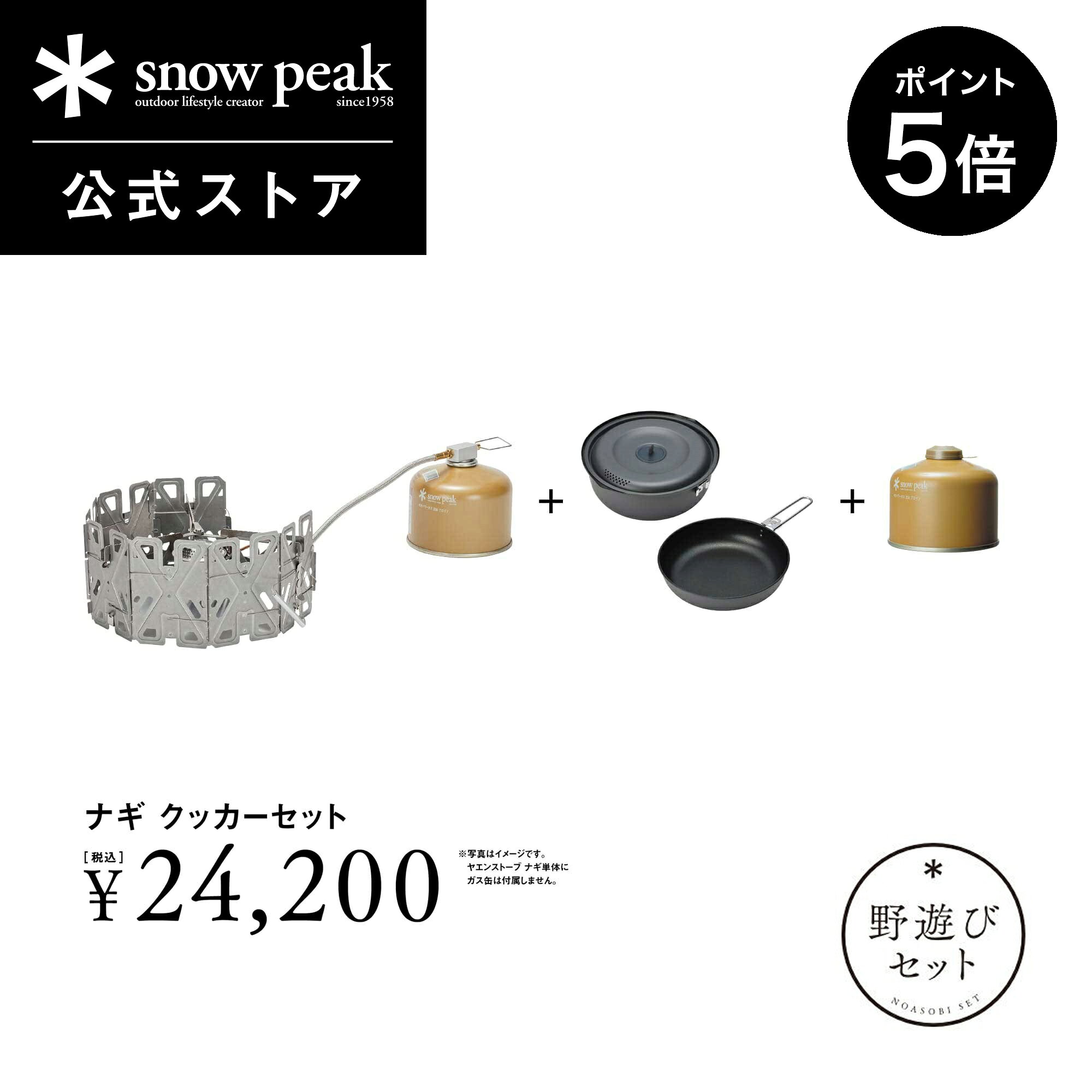 楽天市場】スノーピーク 福袋の通販