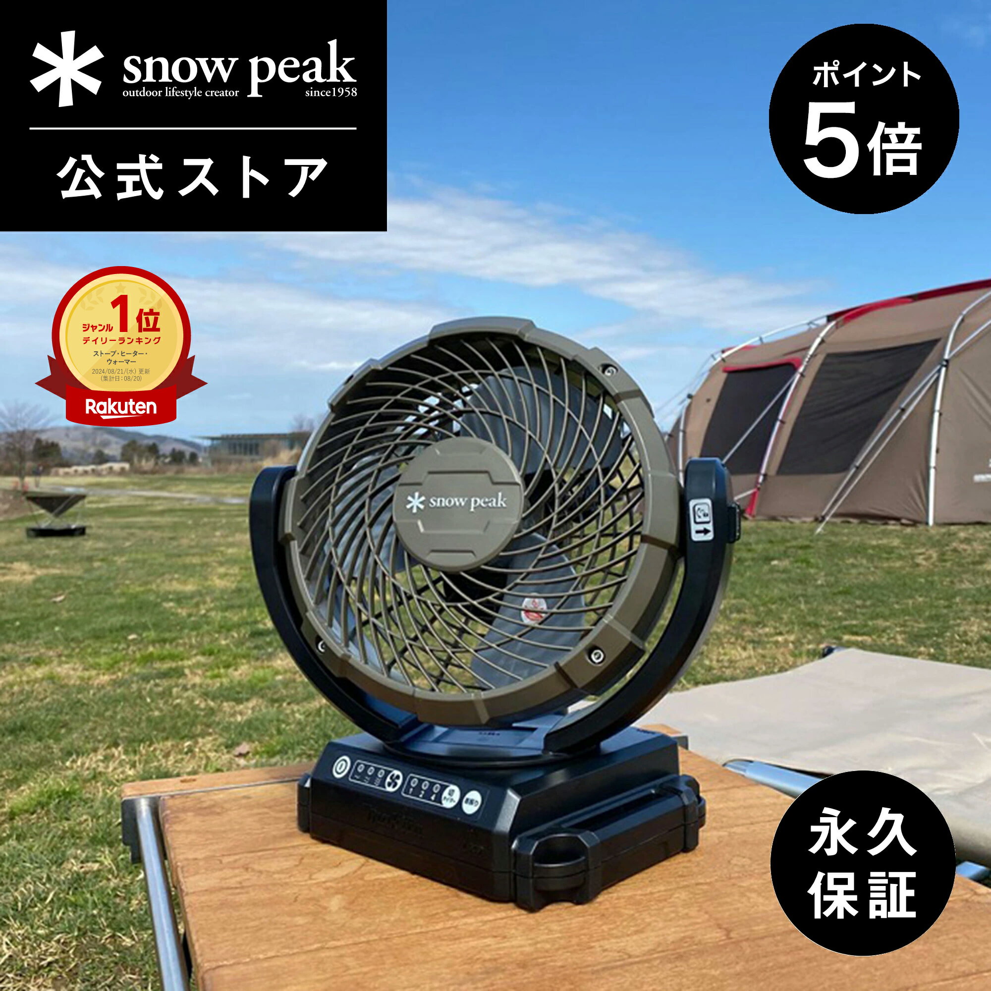 楽天市場】フィールドファン スノーピークの通販