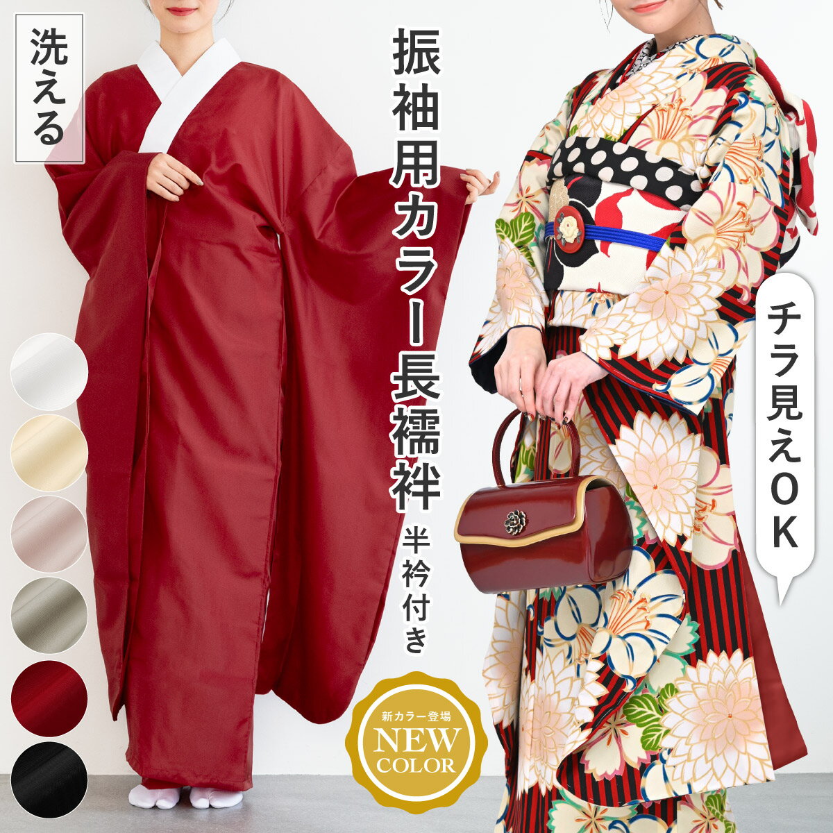 楽天市場】振袖 長襦袢（和服｜レディースファッション）の通販