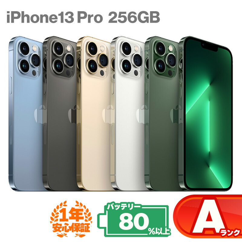 iphone13pro-256-a.jpg