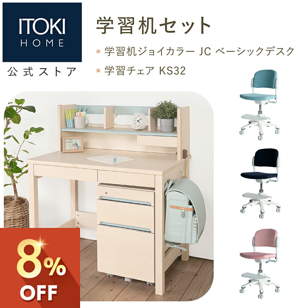 楽天市場】イトーキ ウットフォークの通販