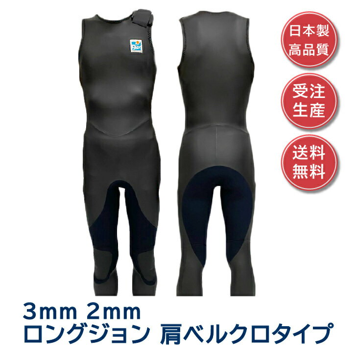 楽天市場】vissla ウエットスーツ ロングジョンの通販