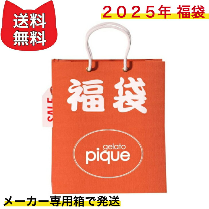 新品】gelato pique 2023 ジェラピケ 福袋 A 。上のみ。 - 新品