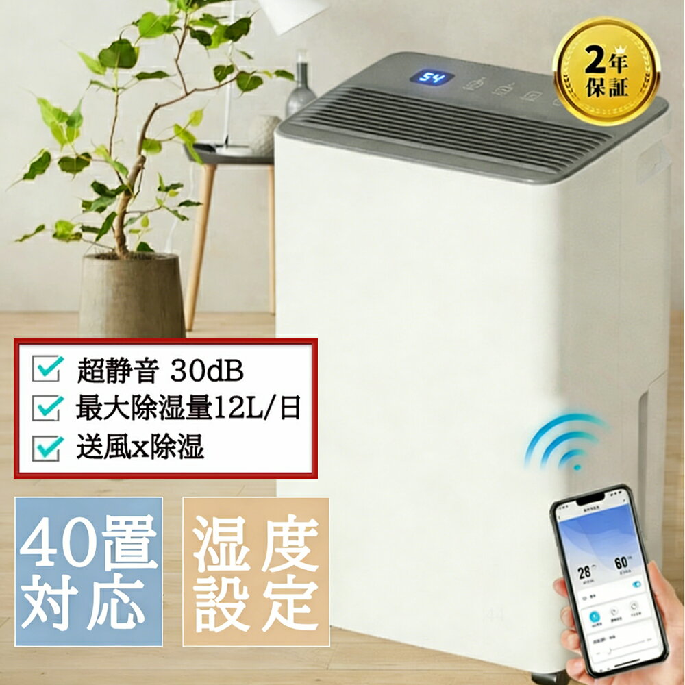 楽天市場】除湿機 12lの通販