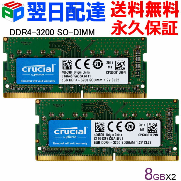 楽天市場】pc メモリー ddr4-3200 8gb 2枚の通販