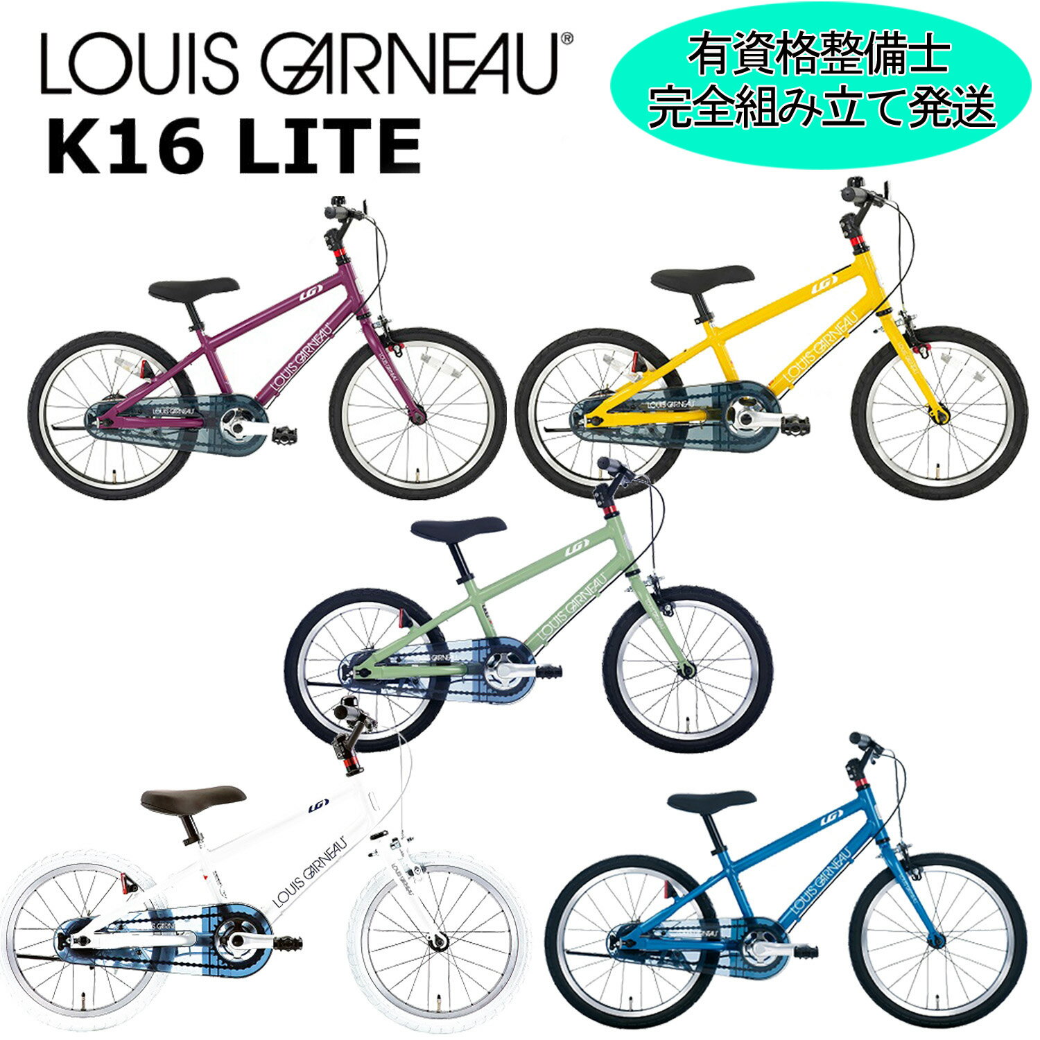 楽天市場】ルイガノ 16 liteの通販