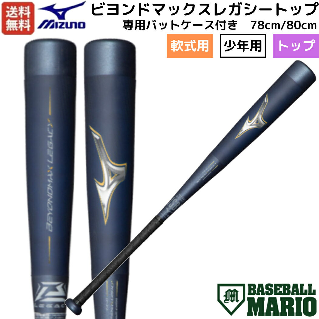 楽天市場】レガシー 78cmの通販