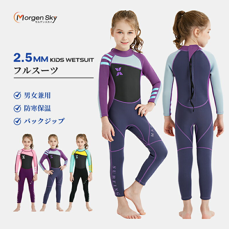 楽天市場】子供用 ウエットスーツの通販