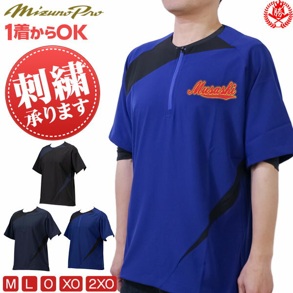 楽天市場】ミズノプロ 侍ジャパン トレーニングジャケットの通販
