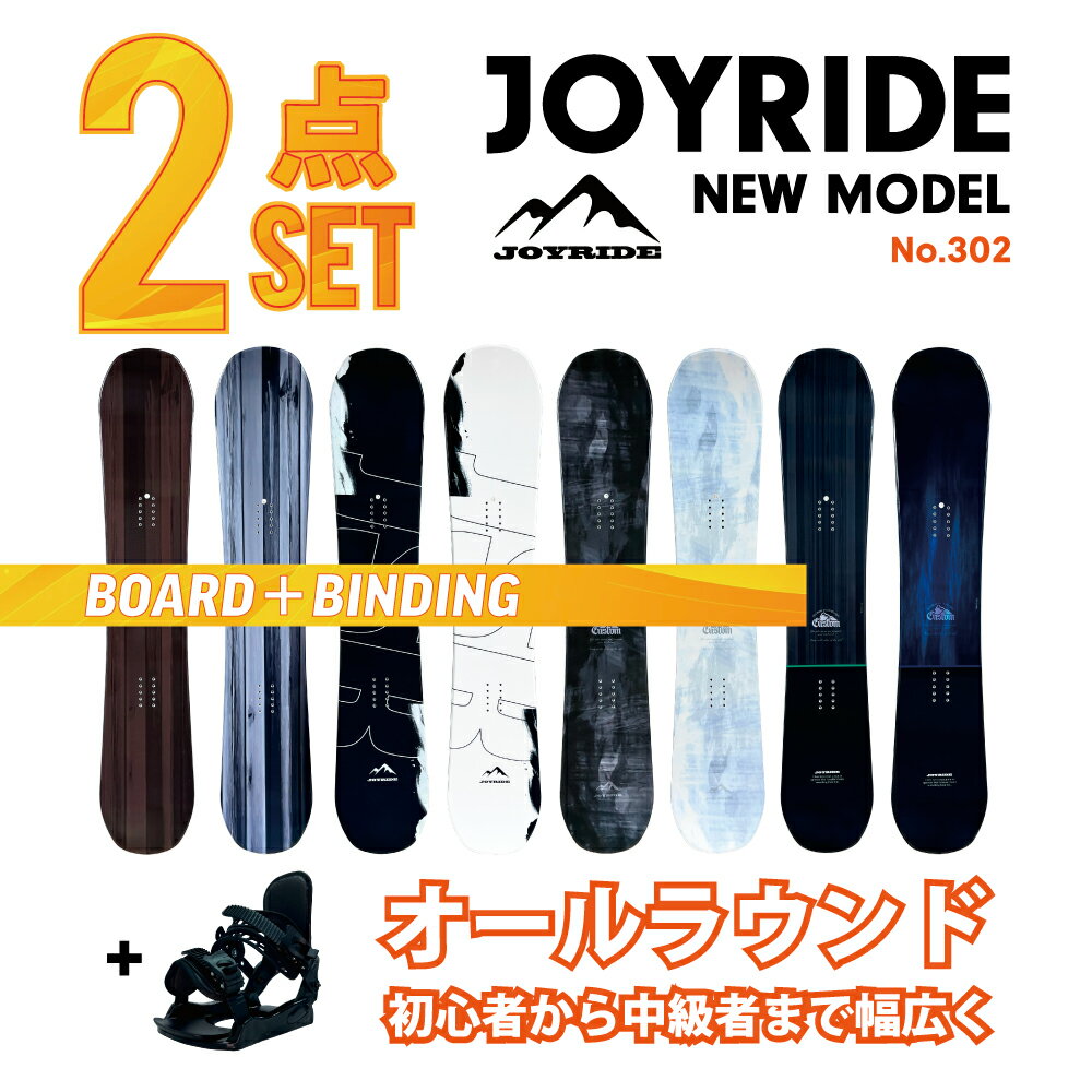 楽天市場】スノーボード ビンディング セットの通販