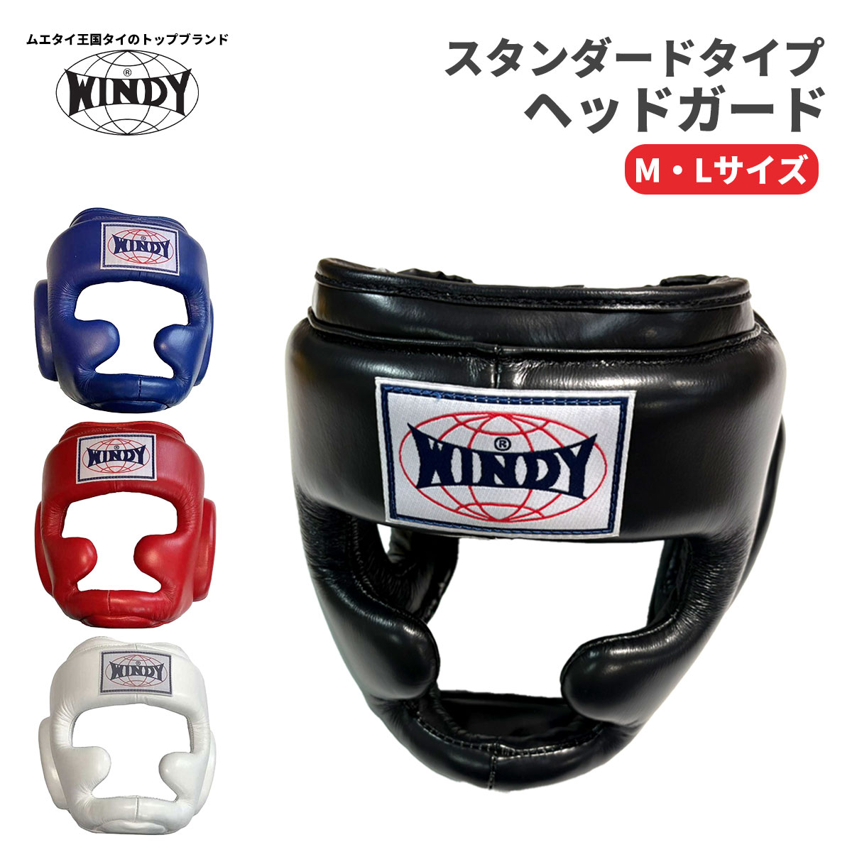 楽天市場】windy hp－3 ヘッドガードの通販