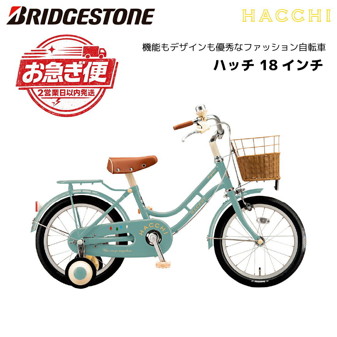 楽天市場】子供用自転車 レベナ ブリヂストンの通販