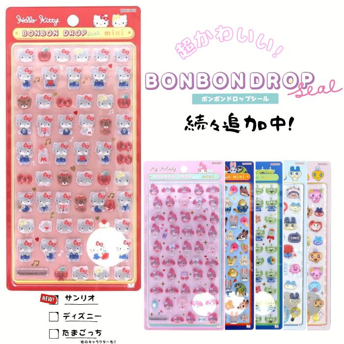 楽天市場】ボンボンドロップシール キティ日焼け（日用品雑貨・文房具